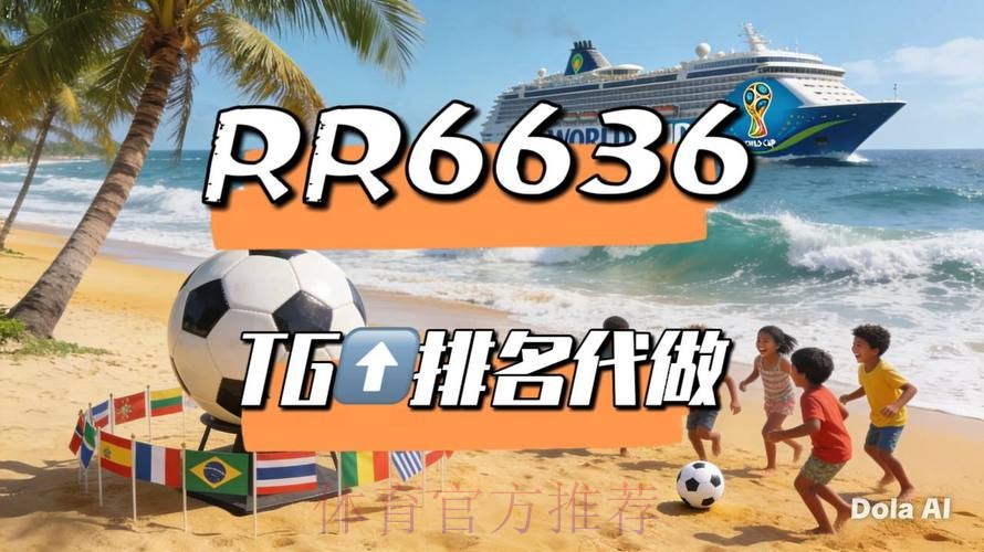 2026世界杯直播完整版全程直播查询入口