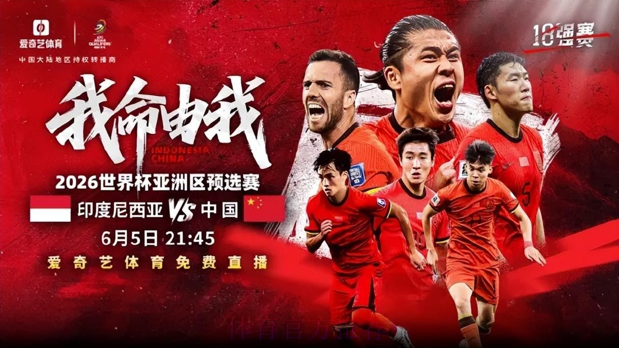 2026世界杯直播完整版高清直播免费观看 2026世界杯直播完整版高清直播免费观看